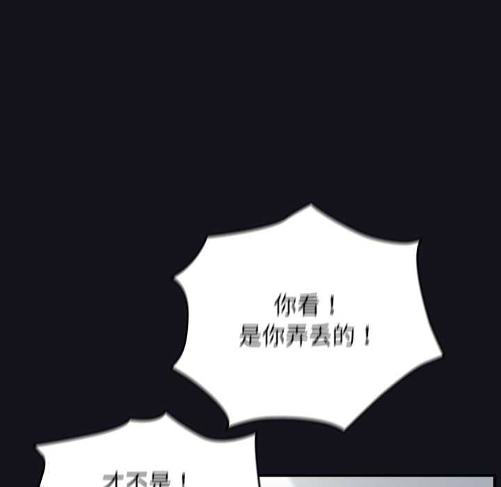 硬也要拍完 - 第12話 - page 90