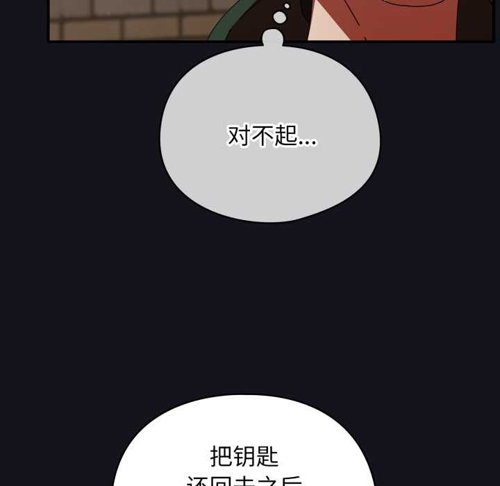 硬也要拍完 - 第12話 - page 92