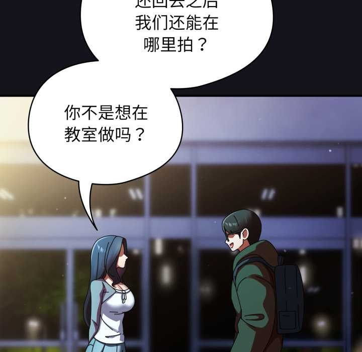 硬也要拍完 - 第12話 - page 93