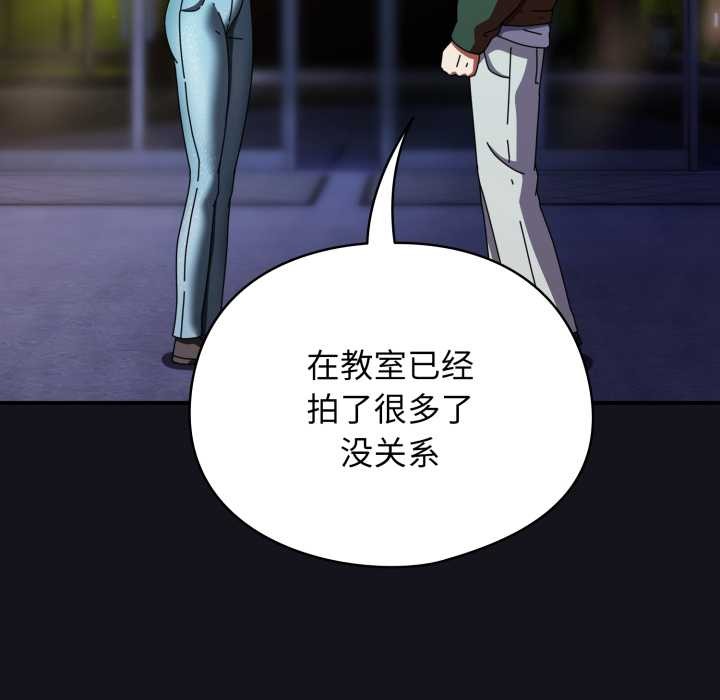 硬也要拍完 - 第12話 - page 94