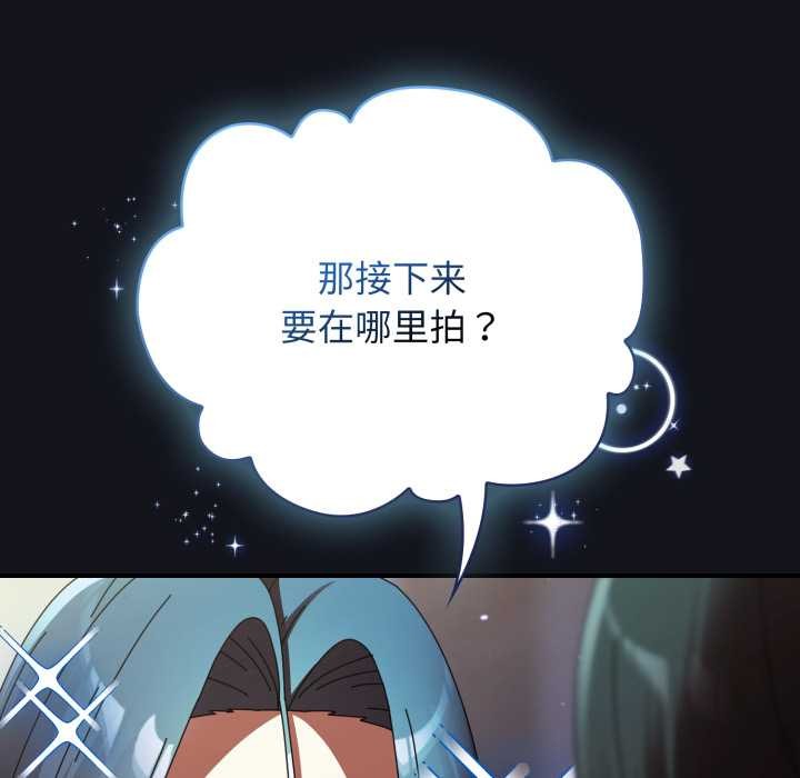硬也要拍完 - 第12話 - page 95