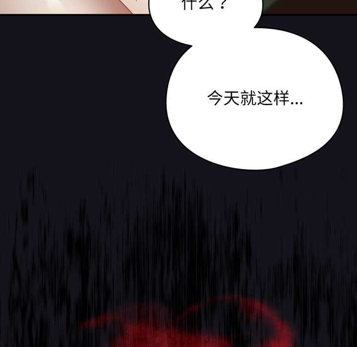 硬也要拍完 - 第12話 - page 97