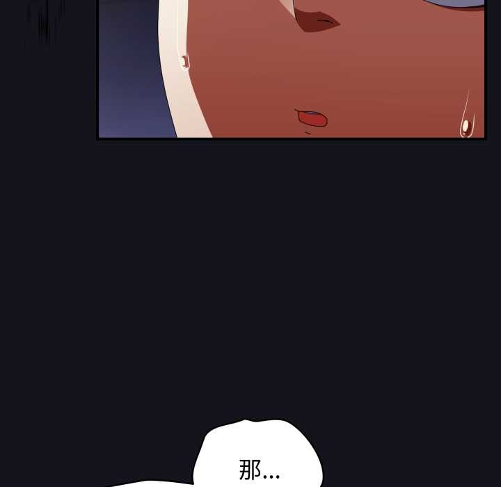 硬也要拍完 - 第12話 - page 102