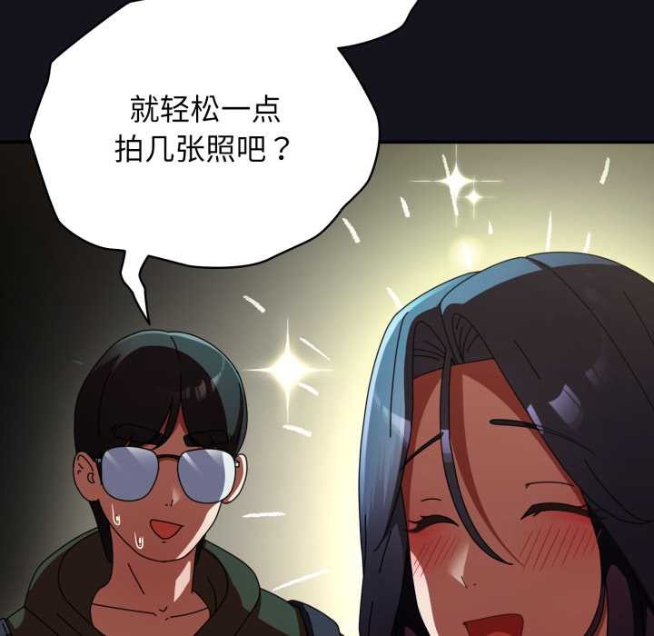 硬也要拍完 - 第12話 - page 103