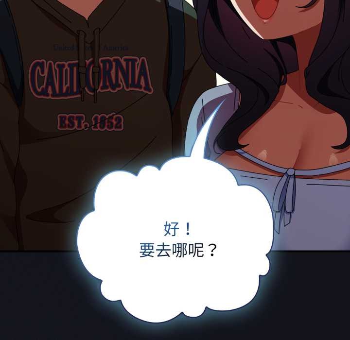 硬也要拍完 - 第12話 - page 104