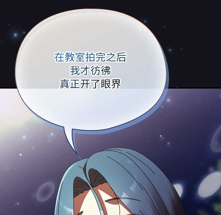 硬也要拍完 - 第12話 - page 115