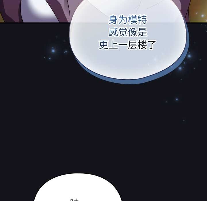 硬也要拍完 - 第12話 - page 117