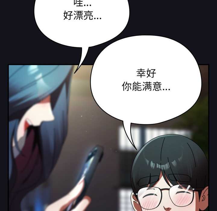 硬也要拍完 - 第12話 - page 118