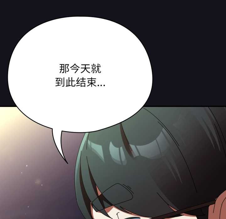 硬也要拍完 - 第12話 - page 120