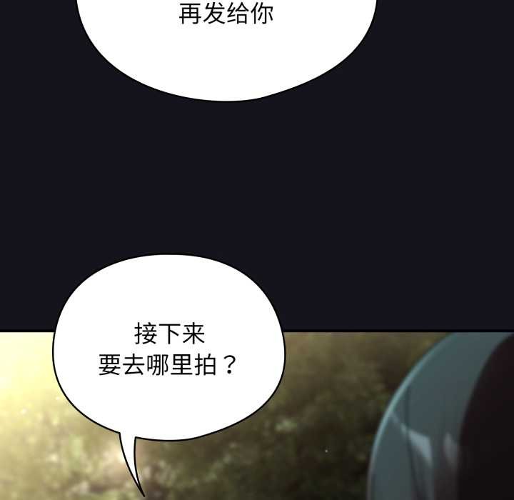 硬也要拍完 - 第12話 - page 122