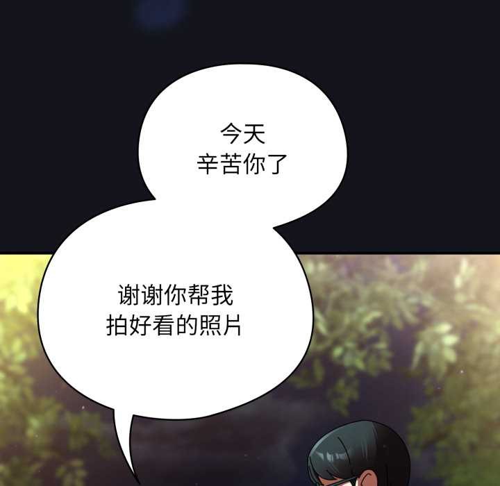 硬也要拍完 - 第12話 - page 127