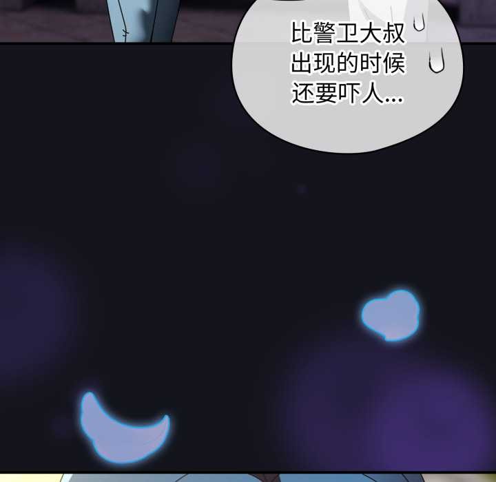 硬也要拍完 - 第12話 - page 129