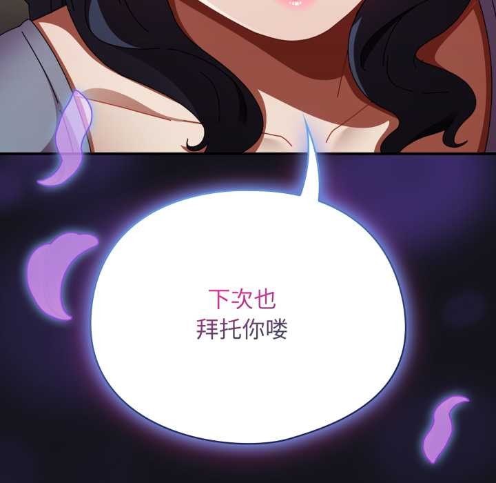 硬也要拍完 - 第12話 - page 131