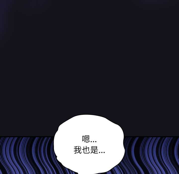 硬也要拍完 - 第12話 - page 132