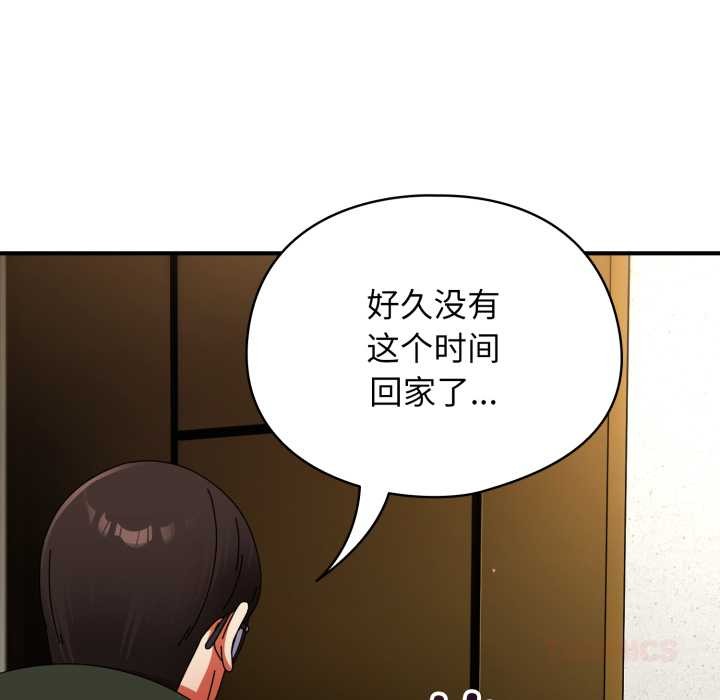 硬也要拍完 - 第12話 - page 138