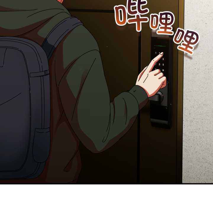硬也要拍完 - 第12話 - page 139