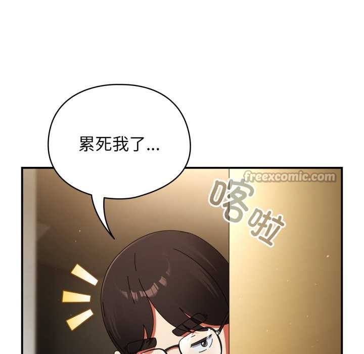 硬也要拍完 - 第12話 - page 140