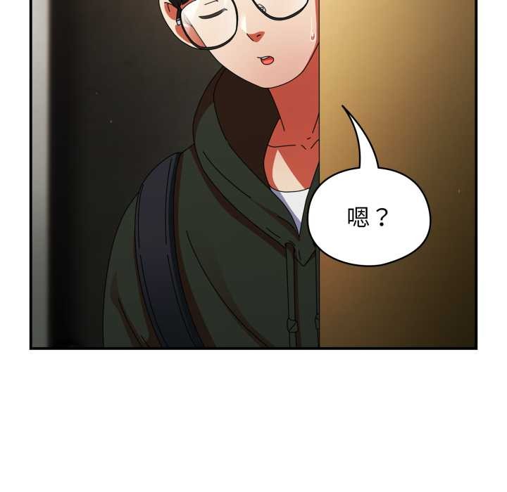 硬也要拍完 - 第12話 - page 141