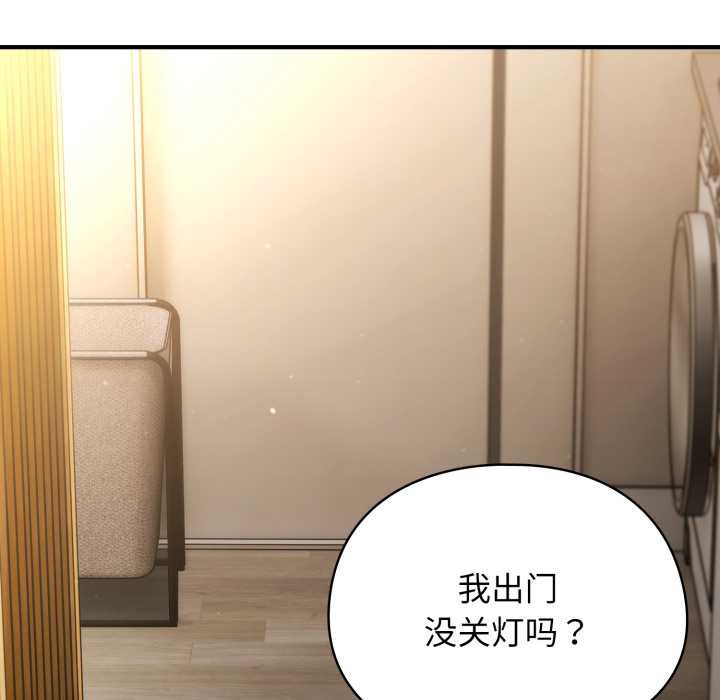 硬也要拍完 - 第12話 - page 142