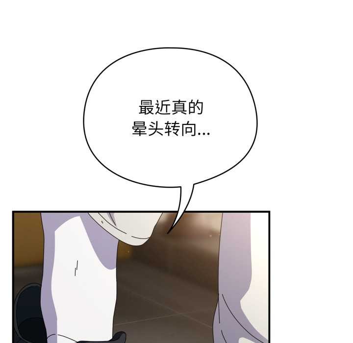 硬也要拍完 - 第12話 - page 144