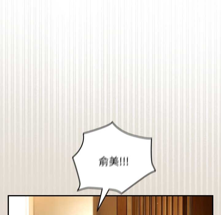 硬也要拍完 - 第12話 - page 148