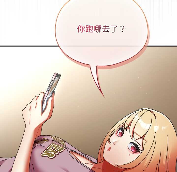 硬也要拍完 - 第12話 - page 151