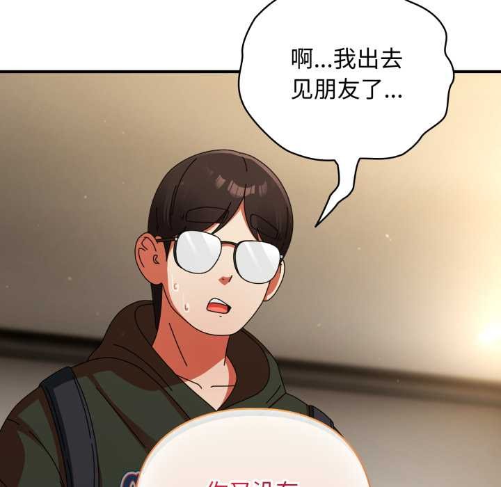 硬也要拍完 - 第12話 - page 153