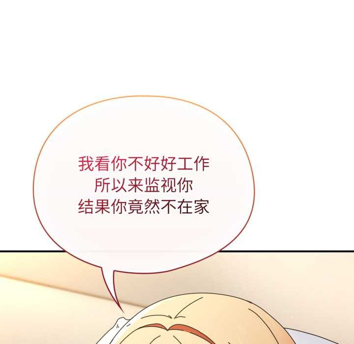 硬也要拍完 - 第12話 - page 155