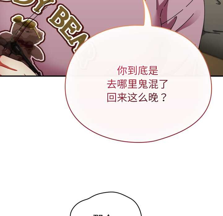 硬也要拍完 - 第12話 - page 157