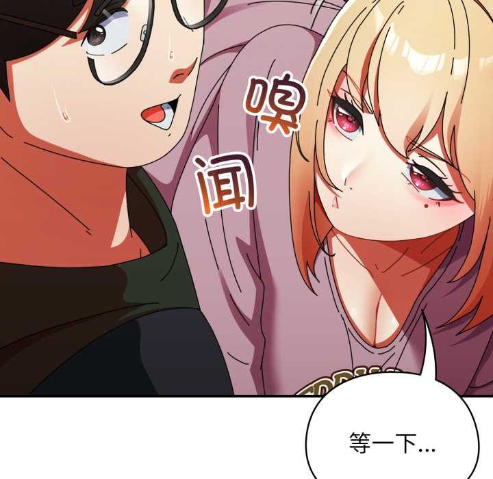 硬也要拍完 - 第12話 - page 159