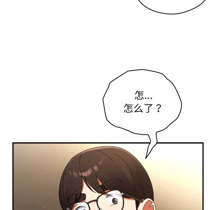 硬也要拍完 - 第12話 - page 160