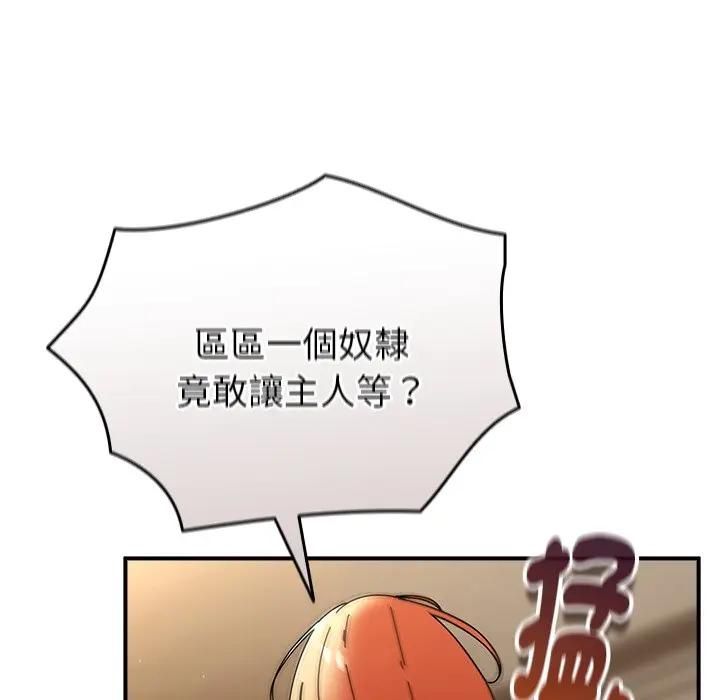硬也要拍完 - 第35話 - page 7