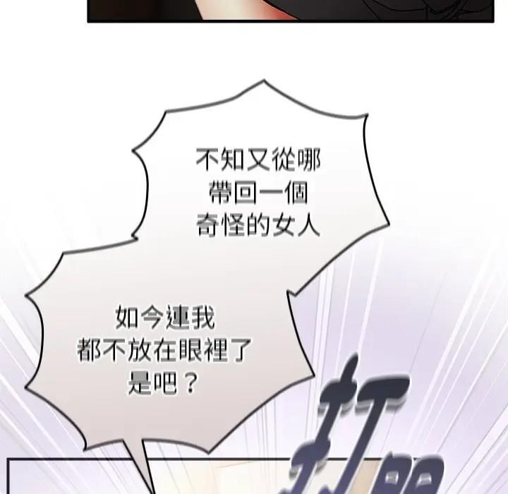 硬也要拍完 - 第35話 - page 9