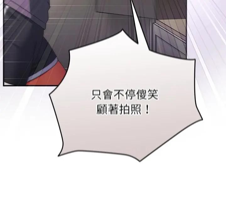 硬也要拍完 - 第35話 - page 11