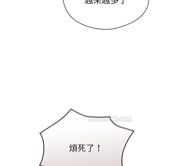 硬也要拍完 - 第35話 - page 14