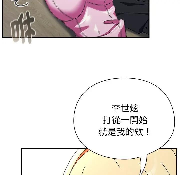 硬也要拍完 - 第35話 - page 16