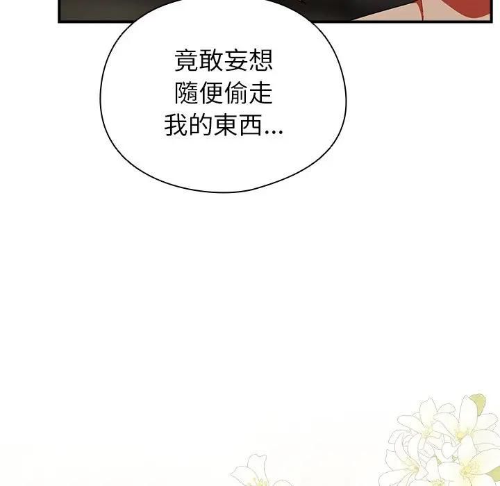 硬也要拍完 - 第35話 - page 18