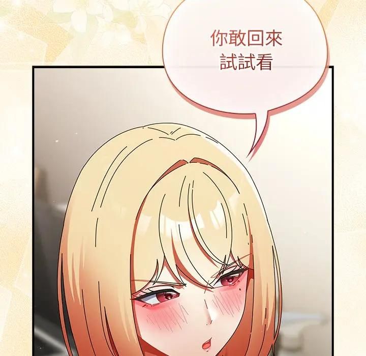 硬也要拍完 - 第35話 - page 22