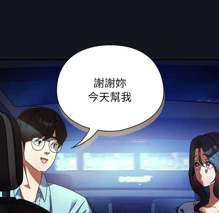 硬也要拍完 - 第35話 - page 29