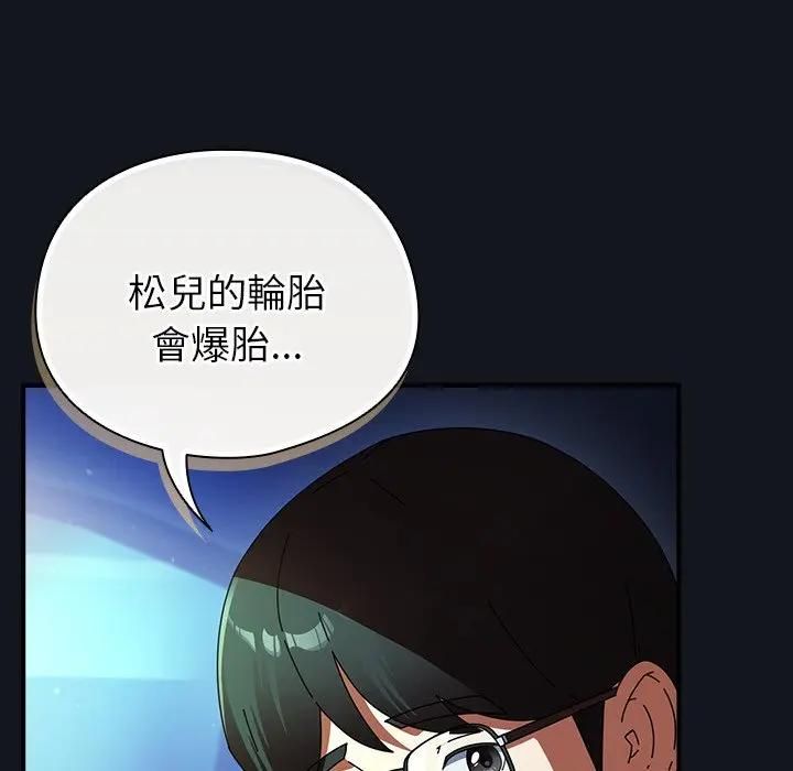 硬也要拍完 - 第35話 - page 31