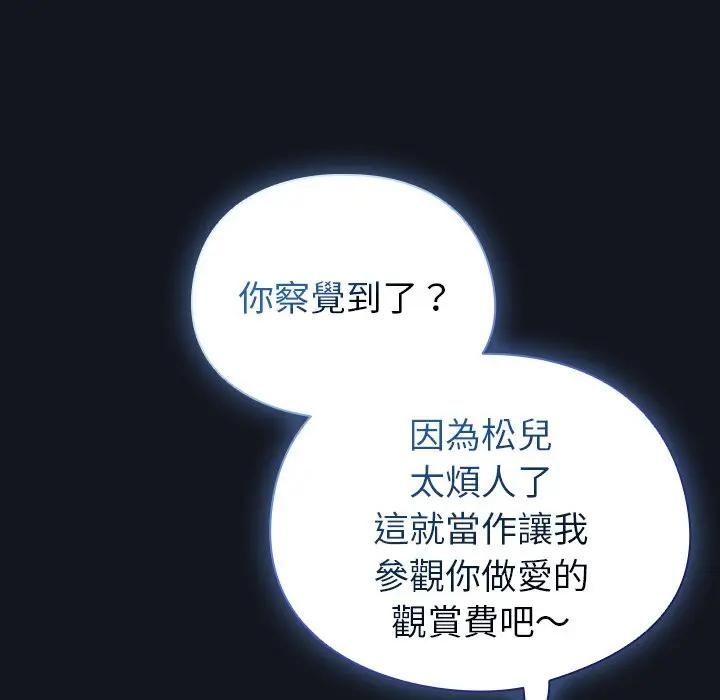 硬也要拍完 - 第35話 - page 33