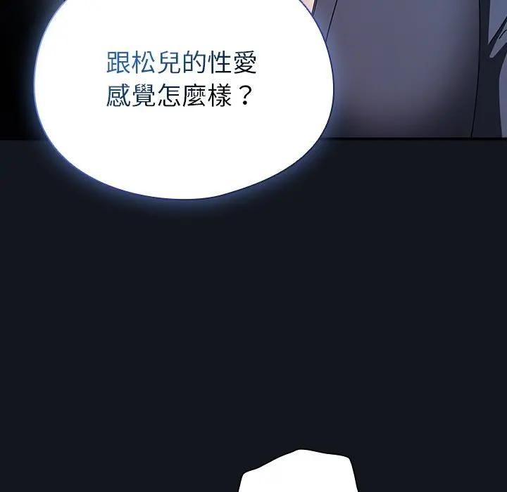 硬也要拍完 - 第35話 - page 38