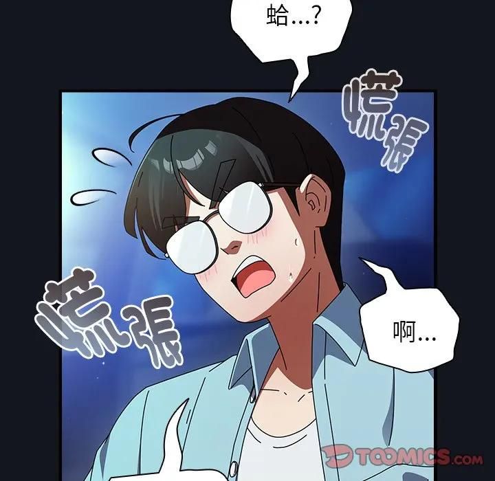 硬也要拍完 - 第35話 - page 39