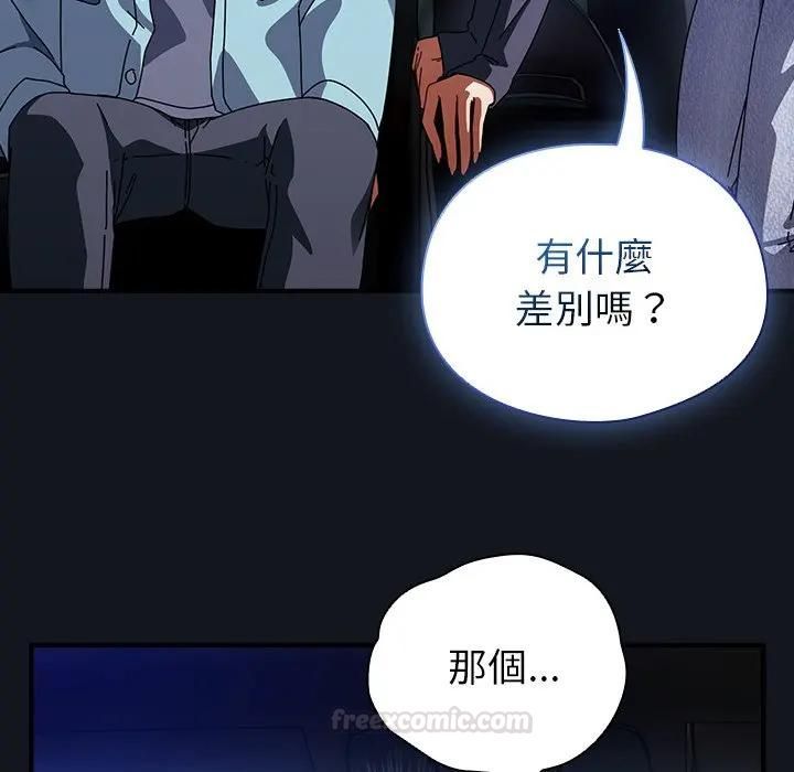 硬也要拍完 - 第35話 - page 42