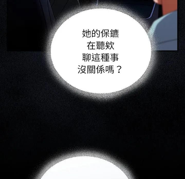硬也要拍完 - 第35話 - page 44