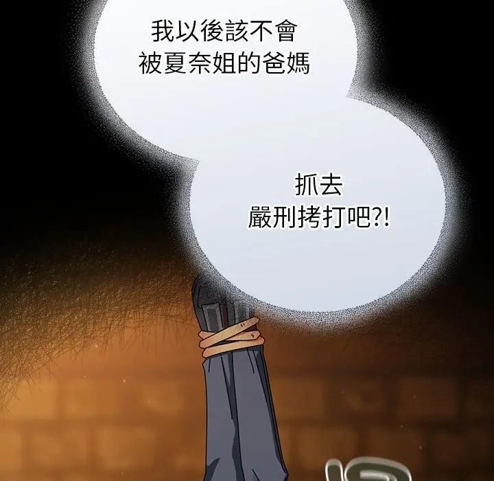 硬也要拍完 - 第35話 - page 45