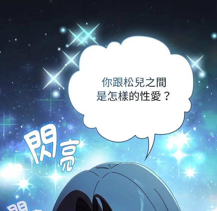 硬也要拍完 - 第35話 - page 50