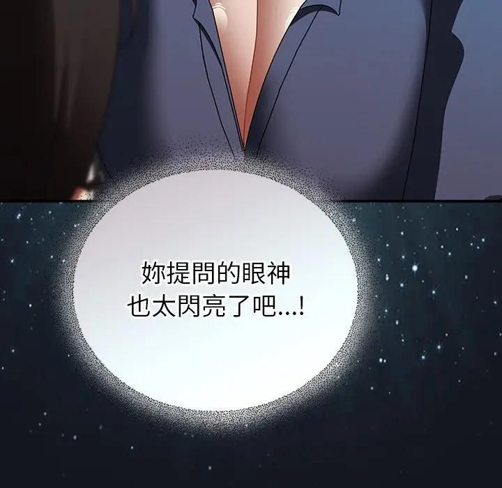 硬也要拍完 - 第35話 - page 52