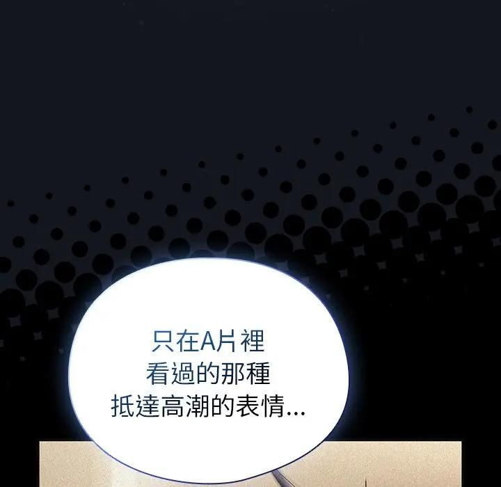 硬也要拍完 - 第35話 - page 53