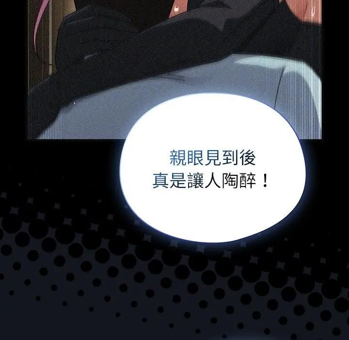 硬也要拍完 - 第35話 - page 55